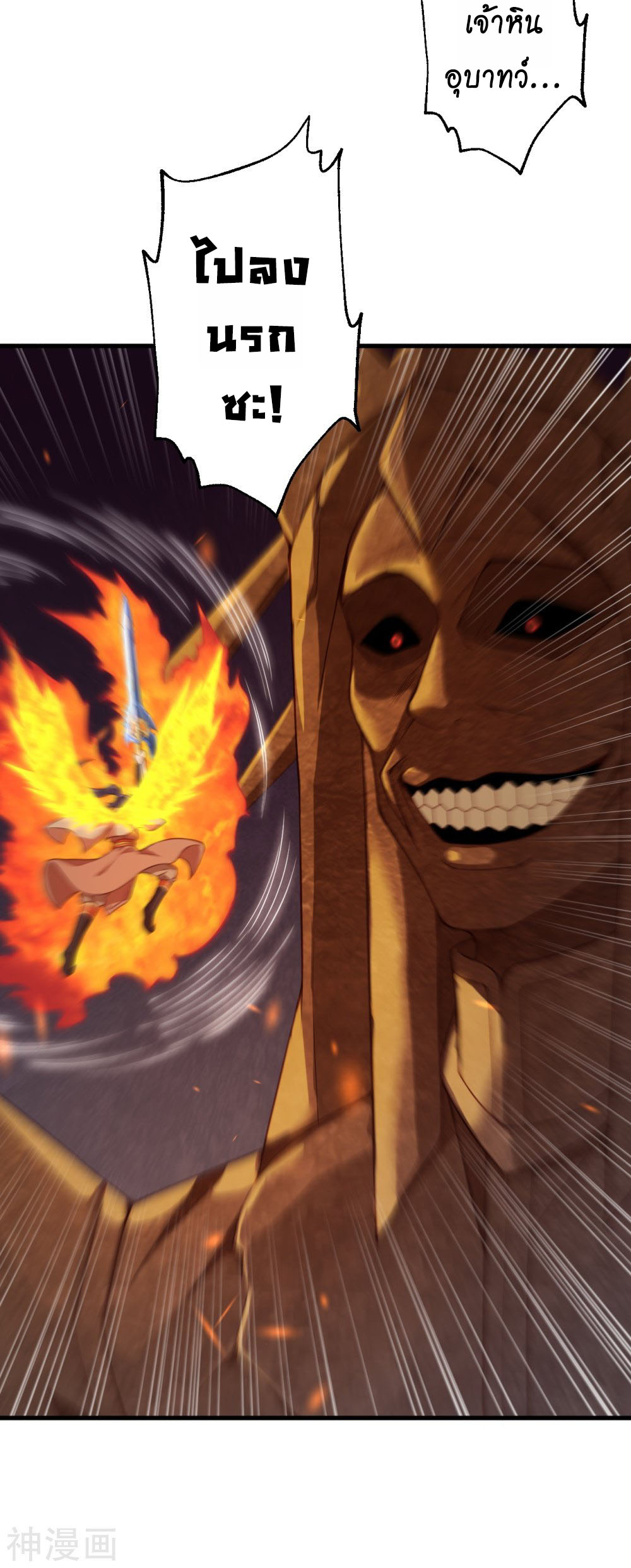 Against the Gods 433 (39)